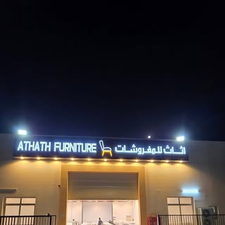 Athath Furniture logo