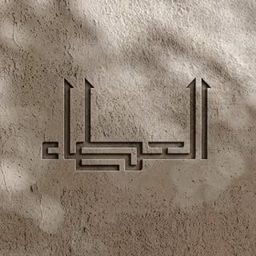 Alataa Gifts logo