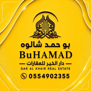 Buhamad Shaloh Real Estate logo