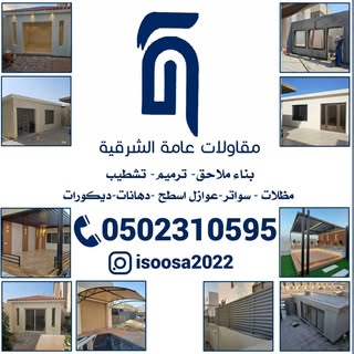 Isoosa General Contracting logo
