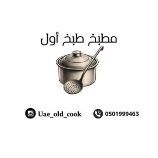 مطبخ طبخ أول logo