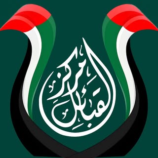 Al Kabayel Prime logo