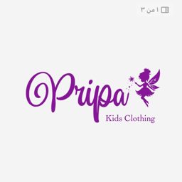 متجر ملابس تقليدية وحديثة للبنوتات logo