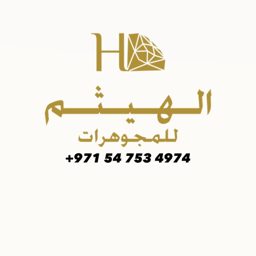 Al Haitham Jewellery logo