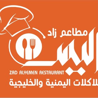 Zad Al Yemen logo