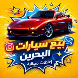 Bahrain Cars Sale logo