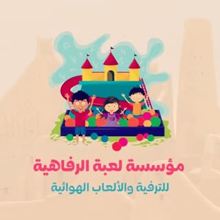 Jawza Fun logo