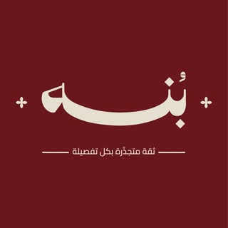 Bunna Hospitality & Gifts logo