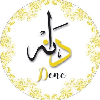 الدانه للضيافة الاماراتية logo