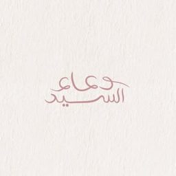 Duaa Alsayed logo