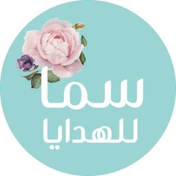 سما للهدايا logo