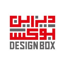 مصنع ديزاين بوكس logo