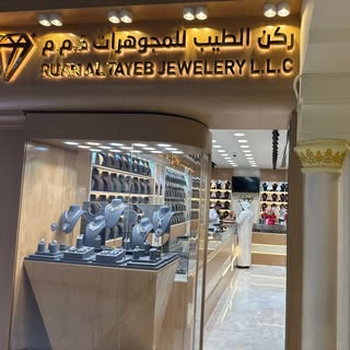 Rukn Al Tayeb Jewellery logo