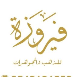 Fairouzh Jewellery logo