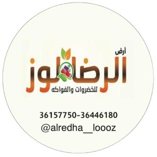 Ard Al Redha logo