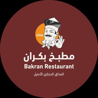 Bakran Cuisine logo