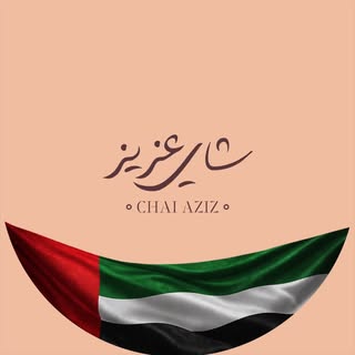 Chai Aziz logo