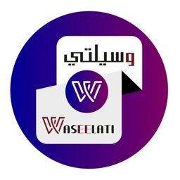 Waseelati logo