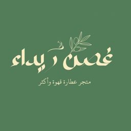 غصن ريداء logo