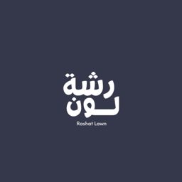 رشة لون logo