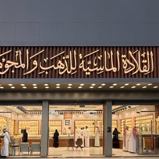 القلادة الماسية للذهب logo