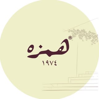 Hamzah logo