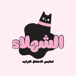Turkish Kids Clothing logo