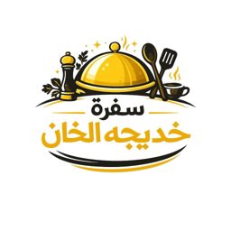 Sofrat Khadija Al Khan logo