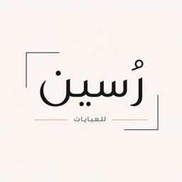رُسين logo