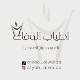 العود الخصوصي العماني logo