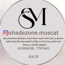 Shadezone Muscat logo