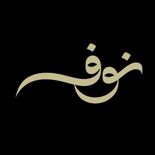 Noof Studio logo