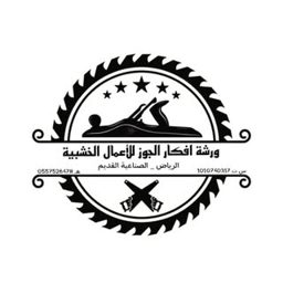 أفكار الجوز logo