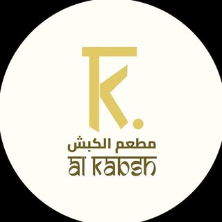 Alkabsh Restaurant logo