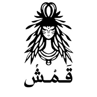 قمش logo