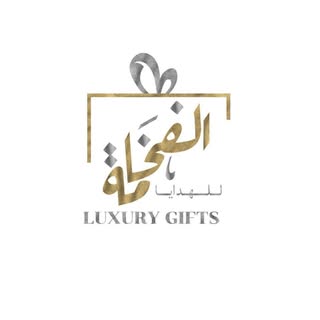Al Fakhama Gifts logo