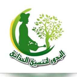 Abu Tala Landscaping logo