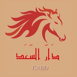 Dar Al-Saad Resthouse logo