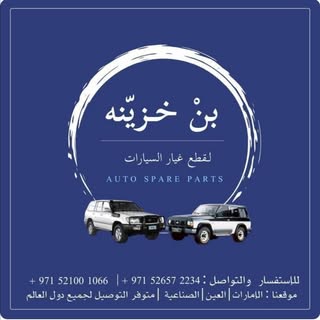 Nissan Cruiser Parts logo