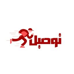 توصيل 24 ساعة logo