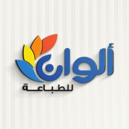 Alwan Printing logo