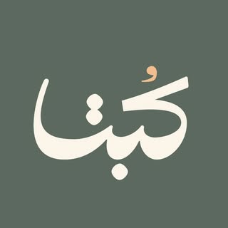 Kopta Bakery logo