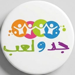 Jad Wa La'ib Child Development Center logo