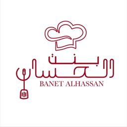 مطعم بنت الحسان logo