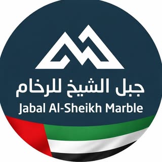 Jabal Al Sheikh Marble logo