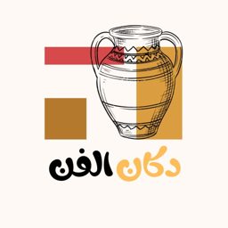 Dukan Al-Fan logo