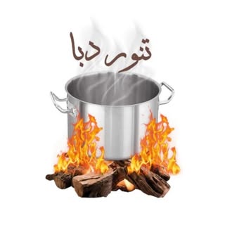 Tanoor Dibba logo