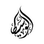 Al Waseet Advertising logo