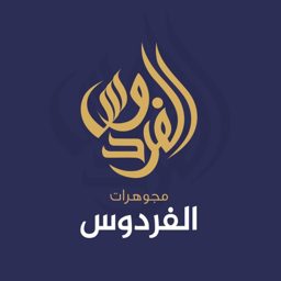 Al Fardos Jewellery logo