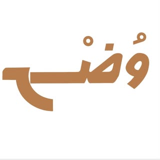 وضح logo